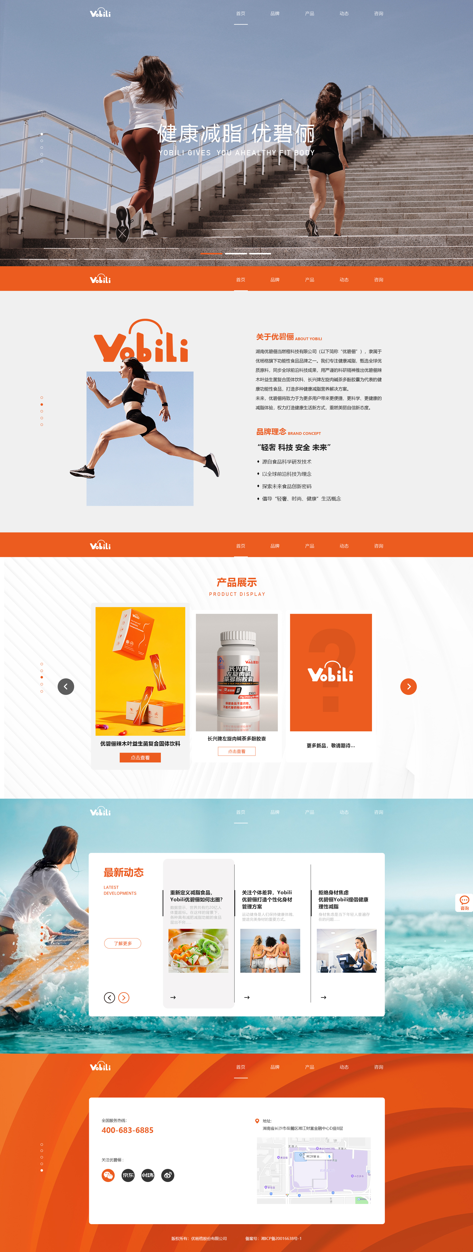 長沙網(wǎng)站建設案例