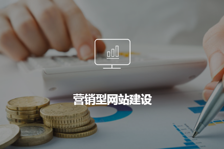 營銷<a href='http://m.692rcs.cn/'>企業網站建設</a>的未來發展趨勢