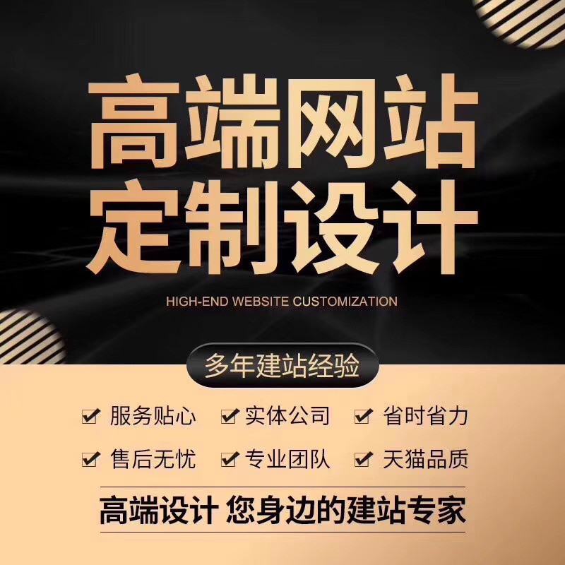 企業為何選擇網站定制，網站定制有什么優勢