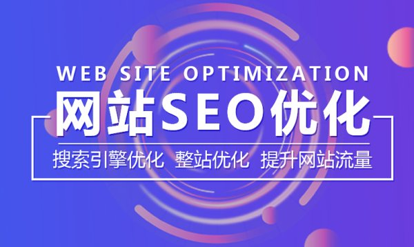 <a href='http://m.692rcs.cn/seo'>網站seo</a>優化,seo優化,seo優化工作