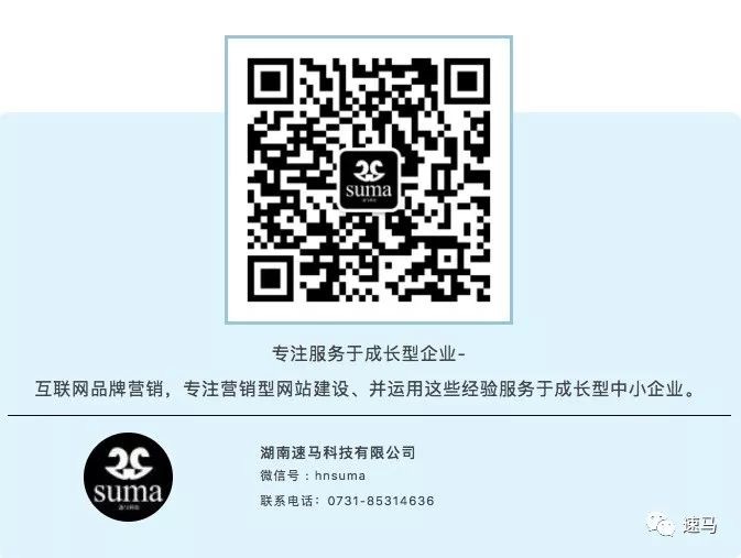 速馬<a href='http://m.692rcs.cn/'>長沙網(wǎng)站建設(shè)</a>網(wǎng)頁設(shè)計(jì)開發(fā)