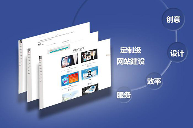 長沙企業網站建設
